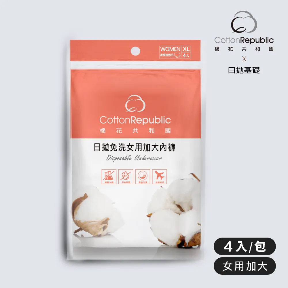 【棉花共和國】ONCE抗菌科學 女用生理免洗棉褲3入/包-10包組(旅遊、生理期、防疫住宿) 歷史價格詳細信息