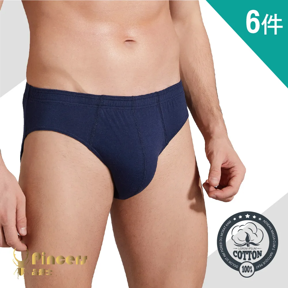 【Pincers品麝士】男純棉三角褲 12入組 (隨機取色/M-2L) 歷史價格詳細信息