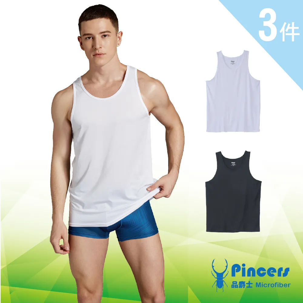 【Pincers 品麝士】3入組 男暖絨科技保暖褲 刷毛發熱褲 衛生褲(M-XL) 歷史價格詳細信息