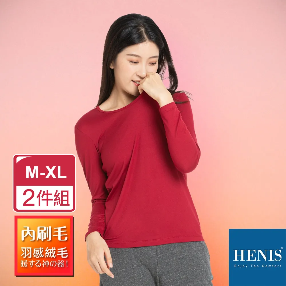 【HENIS】H-TECH 女款磨毛機能保暖衣-2件組(4色任選/高領/圓領/發熱衣) 歷史價格詳細信息
