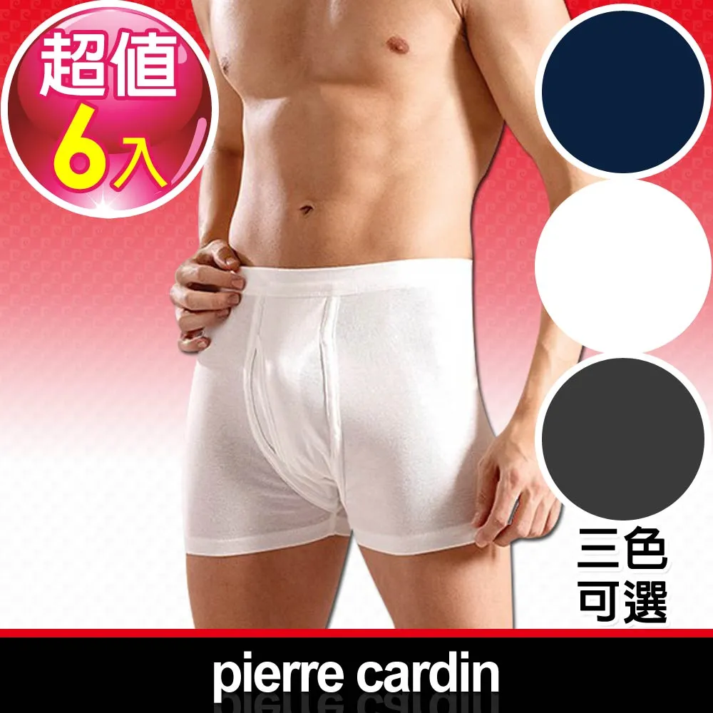 【pierre cardin 皮爾卡登】6件組 透氣純棉五片式開襠平織四角褲-速(隨機格紋/四角內褲/男內褲) 歷史價格詳細信息