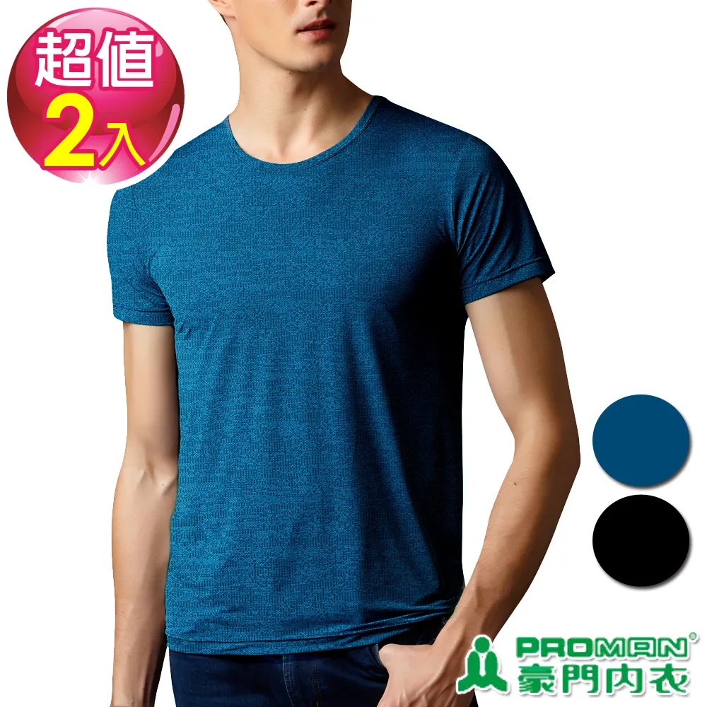 【PROMAN 豪門】運動型男海波紋透氣涼爽背心 歷史價格詳細信息