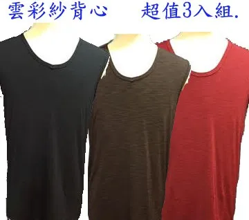 SKIP-四季織嚴選-(銓)雲彩紗男女背心M黑-MIT台灣製造 歷史價格詳細信息