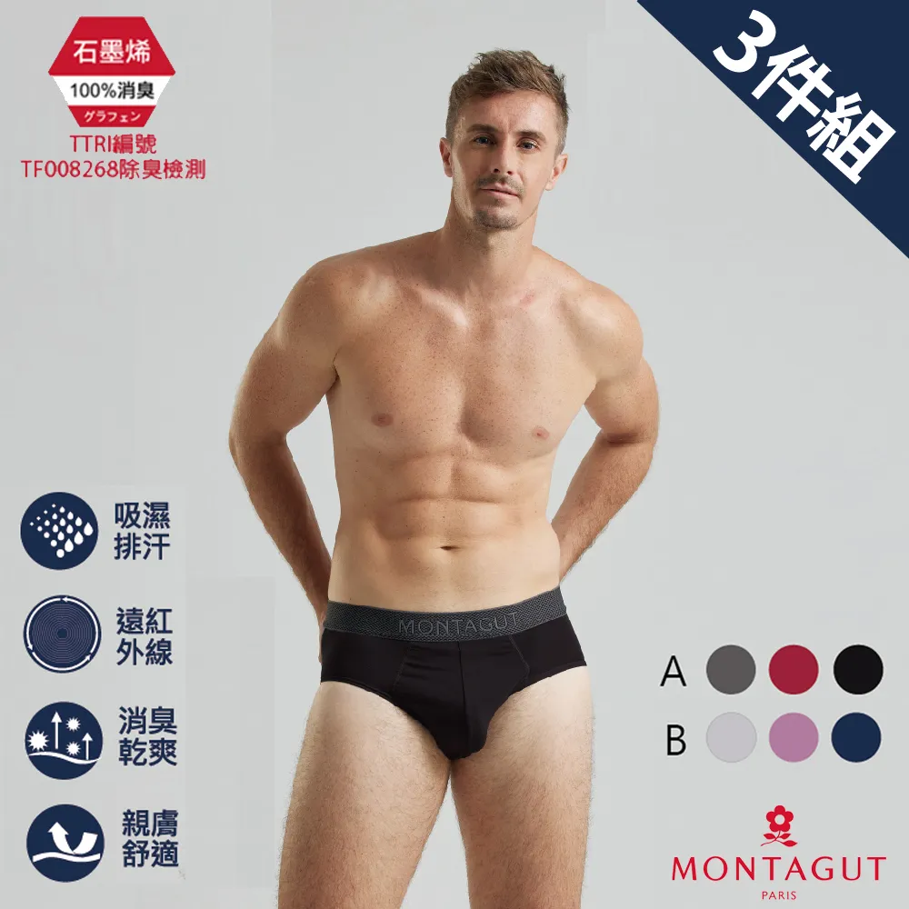 【MONTAGUT 夢特嬌】3件組經典純棉圓領短袖衫(送禮首選 法國知名時尚休閒品牌) 歷史價格詳細信息