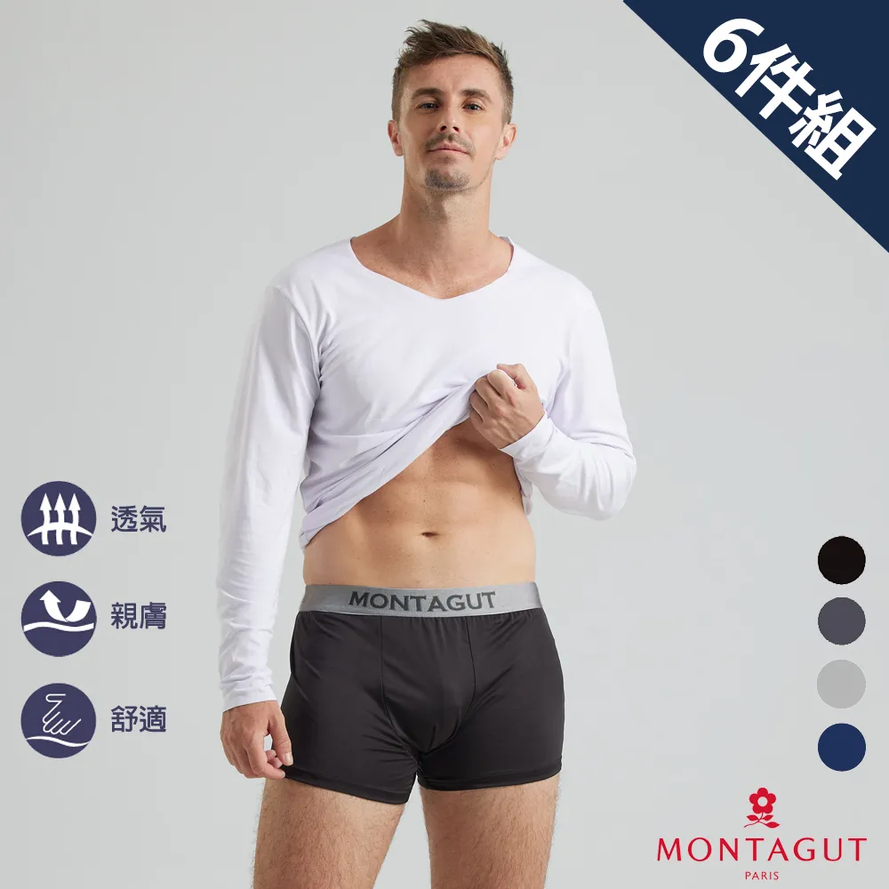 【MONTAGUT 夢特嬌】6件組石墨烯彈力透氣平口褲(送禮首選 法國知名時尚休閒品牌) 歷史價格詳細信息