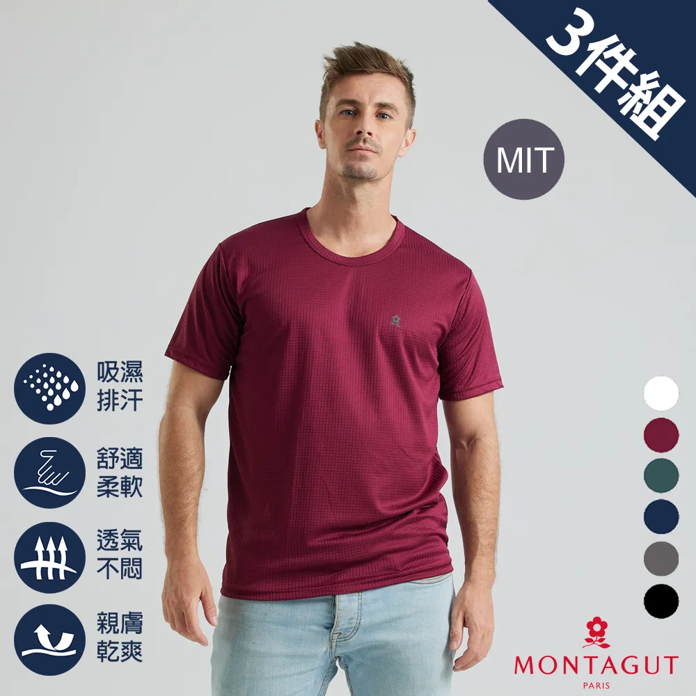 【MONTAGUT 夢特嬌】MIT-28吋多色復古文青大雙輪輕量行李箱(超輕量聚酯纖維) 歷史價格詳細信息