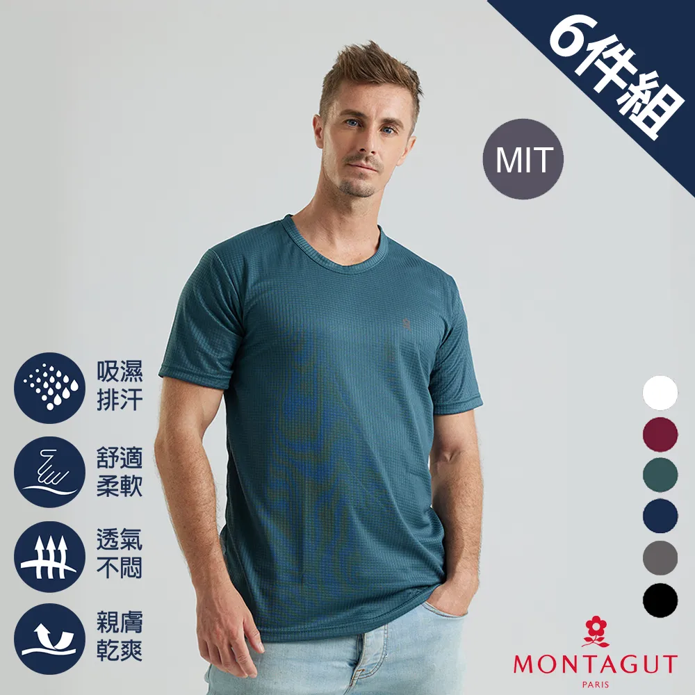 【MONTAGUT 夢特嬌】MIT-28吋多色復古文青大雙輪輕量行李箱(超輕量聚酯纖維) 歷史價格詳細信息