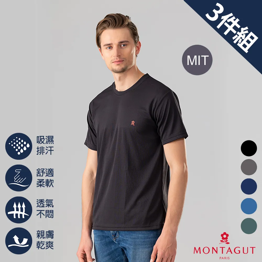 【MONTAGUT 夢特嬌】MIT-28吋多色復古文青大雙輪輕量行李箱(超輕量聚酯纖維) 歷史價格詳細信息