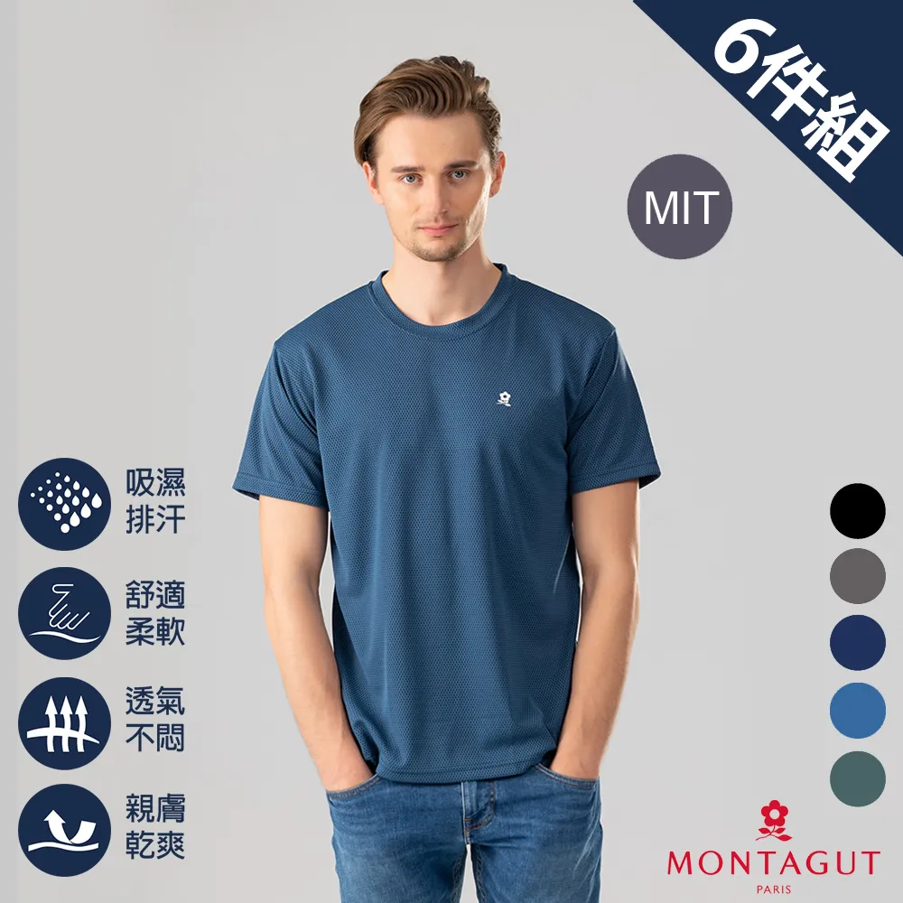 【MONTAGUT 夢特嬌】MIT-28吋多色復古文青大雙輪輕量行李箱(超輕量聚酯纖維) 歷史價格詳細信息