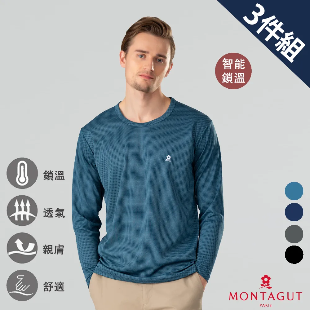 【MONTAGUT 夢特嬌】3件組經典純棉圓領短袖衫(送禮首選 法國知名時尚休閒品牌) 歷史價格詳細信息
