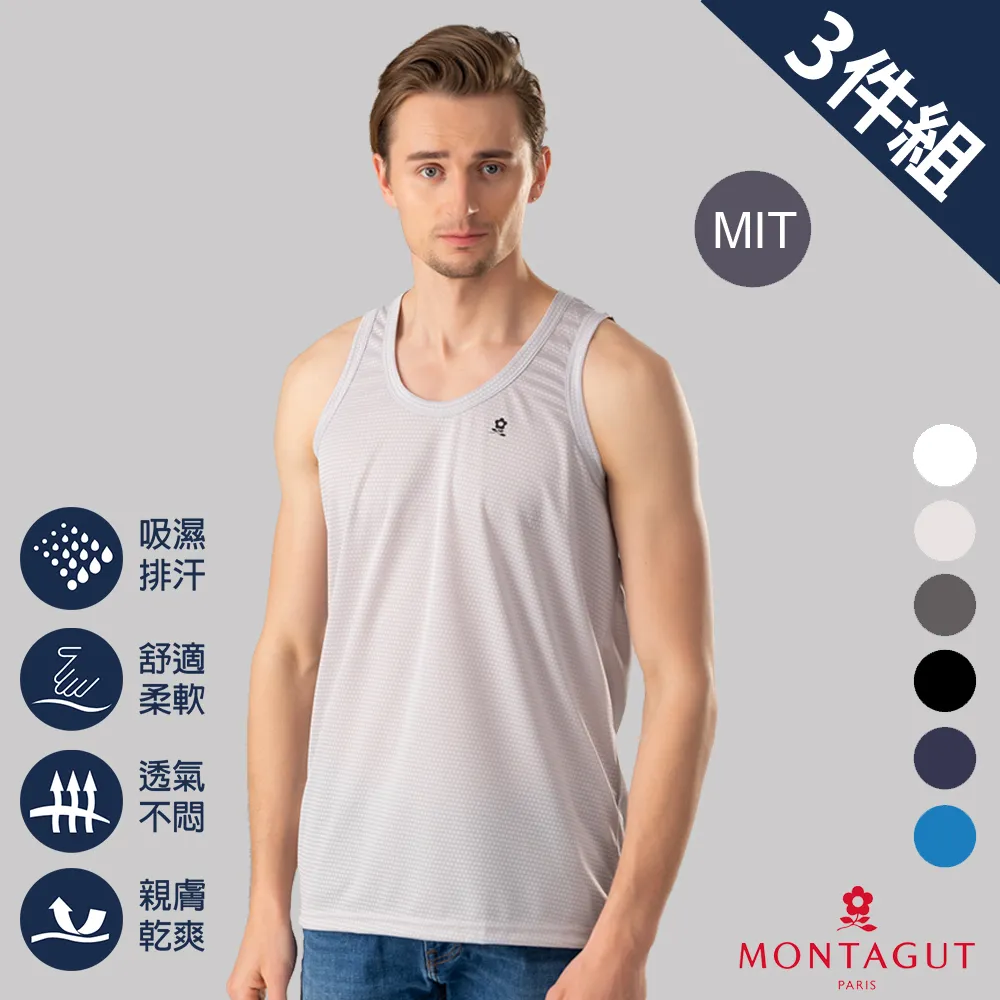 【MONTAGUT 夢特嬌】3件組經典純棉圓領短袖衫(送禮首選 法國知名時尚休閒品牌) 歷史價格詳細信息