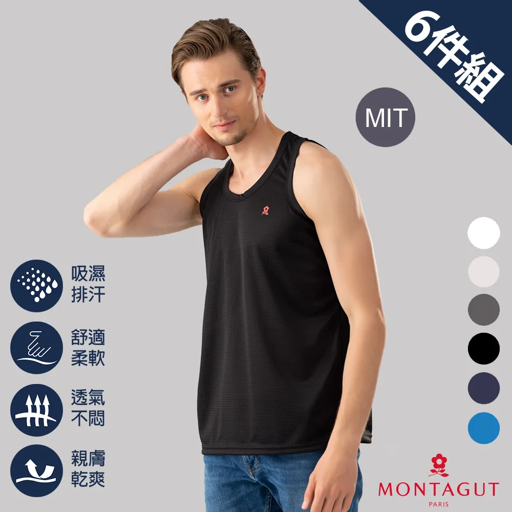 【MONTAGUT 夢特嬌】6件組石墨烯彈力透氣平口褲(送禮首選 法國知名時尚休閒品牌) 歷史價格詳細信息