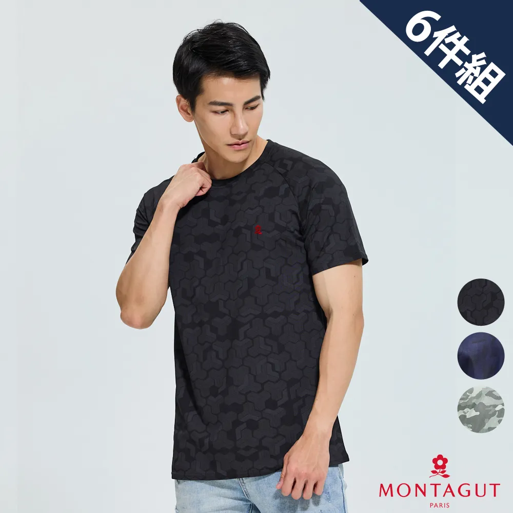 【MONTAGUT 夢特嬌】6件組石墨烯彈力透氣平口褲(送禮首選 法國知名時尚休閒品牌) 歷史價格詳細信息