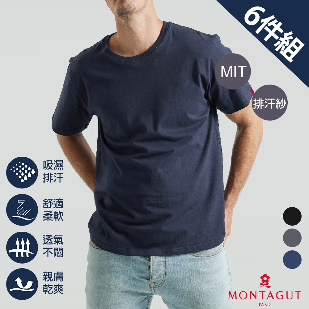 【MONTAGUT夢特嬌】素色立領防風保暖機能加絨外套 (W2513-69黑) 歷史價格詳細信息