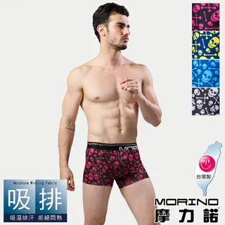 【MORINO摩力諾】吸汗快乾素色經典三角褲3件組 歷史價格詳細信息