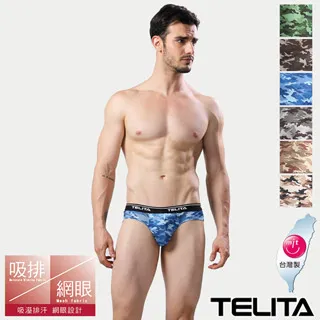 【TELITA】吸濕涼爽迷彩運動平口褲/四角褲4件組 歷史價格詳細信息