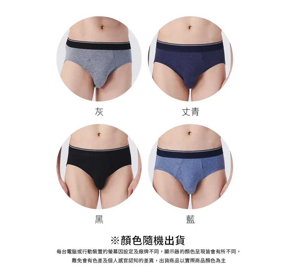 【棉花共和國】舒適合身彈力三角褲3入 顏色隨機出貨 歷史價格詳細信息