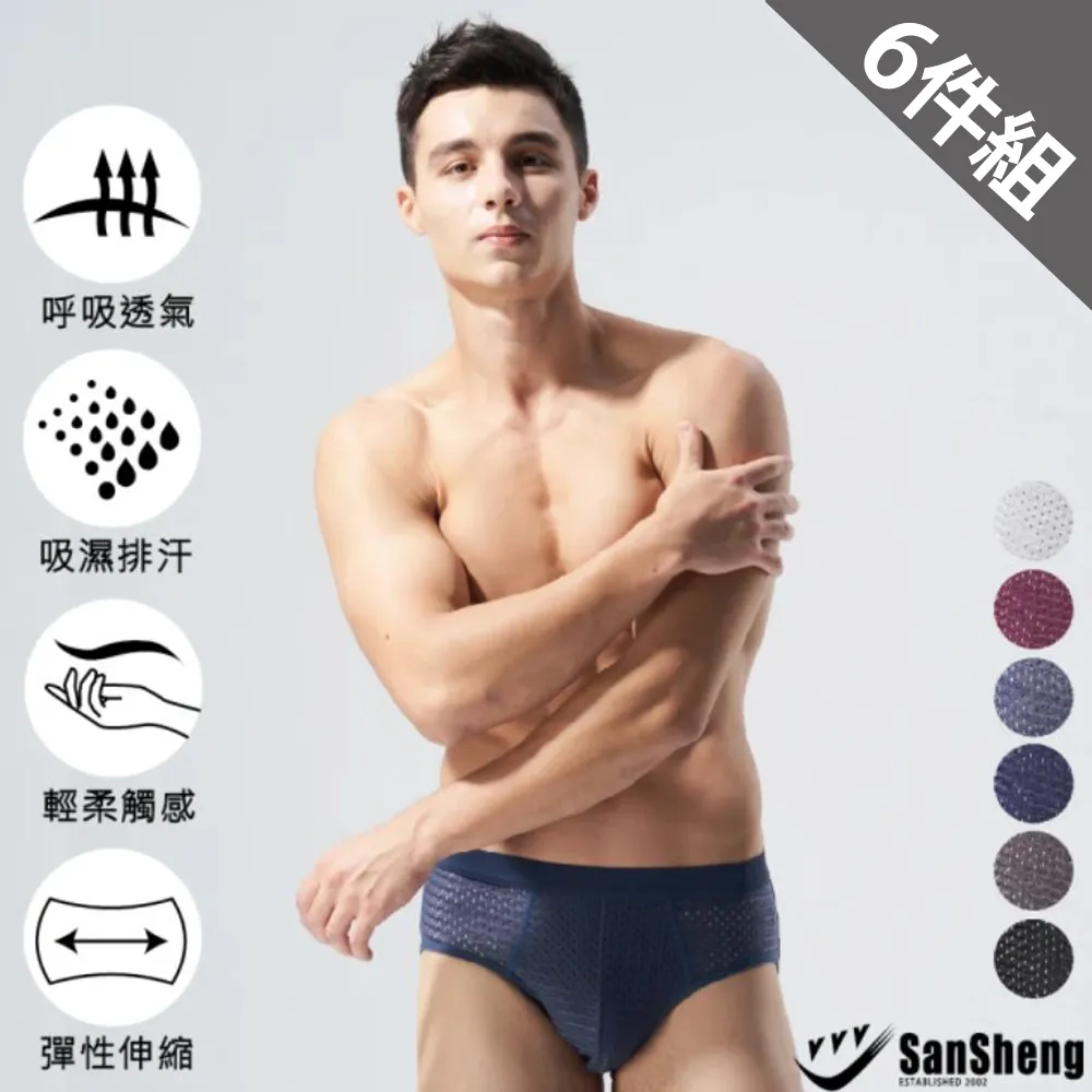 【SanSheng 三勝】6件組MIT台灣製專利天然植蠶背心(機能系列 涼感材質 透氣不悶熱) 歷史價格詳細信息