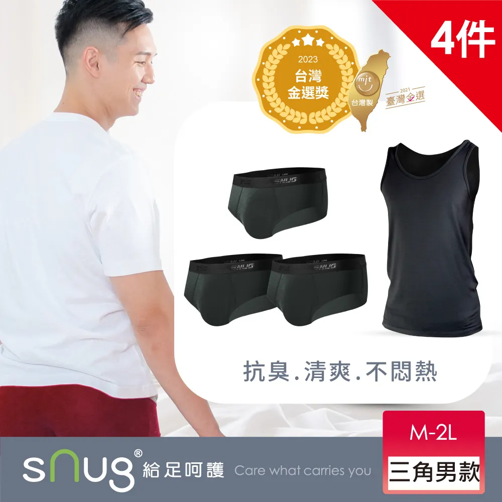 【sNug】Control抗臭清新三角褲 PH5.5弱酸性親膚 消臭 男內褲 官方直營商城 歷史價格詳細信息