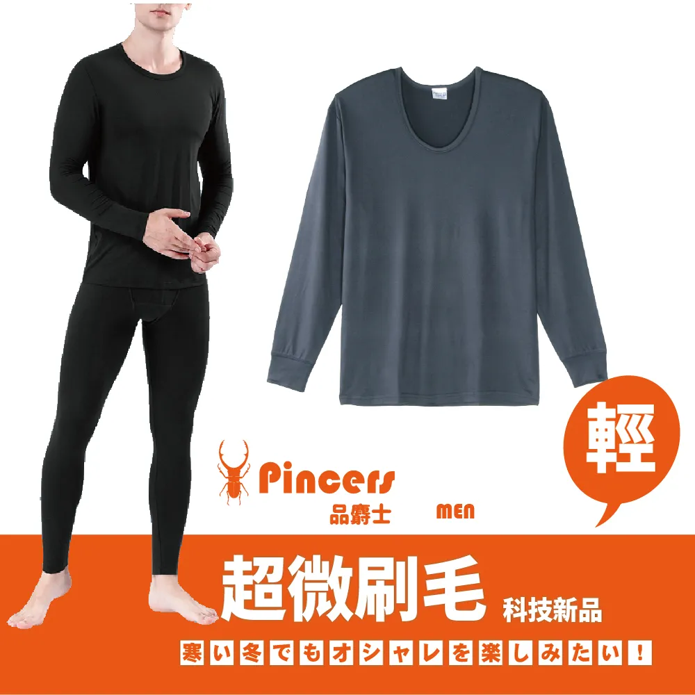 【Pincers 品麝士】男暖絨科技保暖褲 刷毛發熱褲 衛生褲(4色 /M-XL) 歷史價格詳細信息