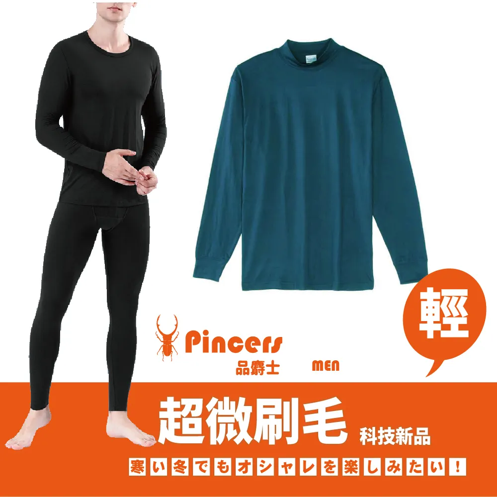【Pincers 品麝士】男暖絨科技保暖褲 刷毛發熱褲 衛生褲(4色 /M-XL) 歷史價格詳細信息