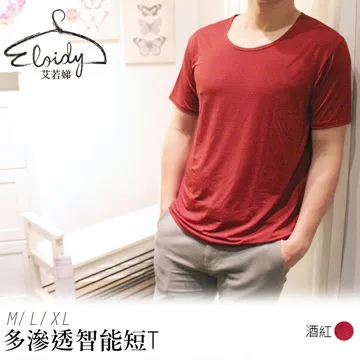 Eloidy艾若娣-多滲透智能短T(黑) 歷史價格詳細信息