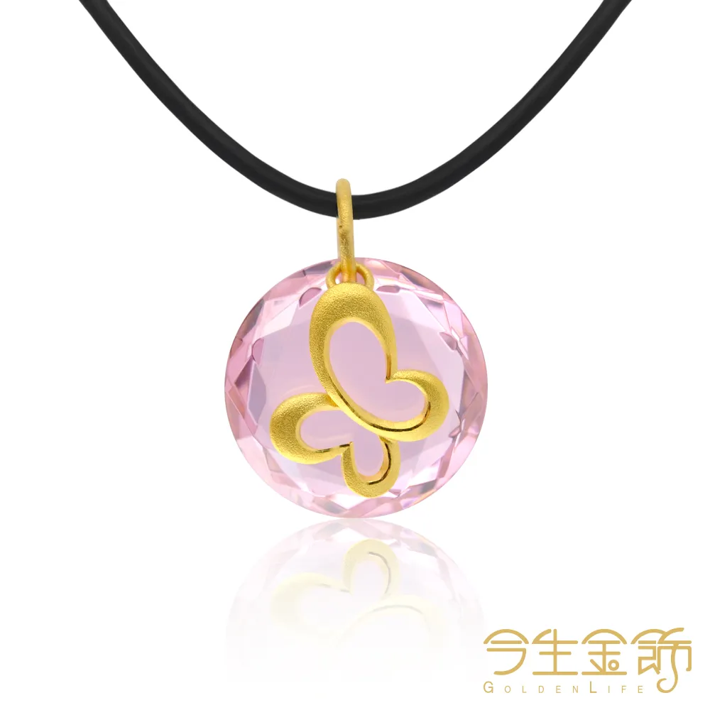 【今生金飾】蝶語情緣小墜(黃金墜飾) 歷史價格詳細信息