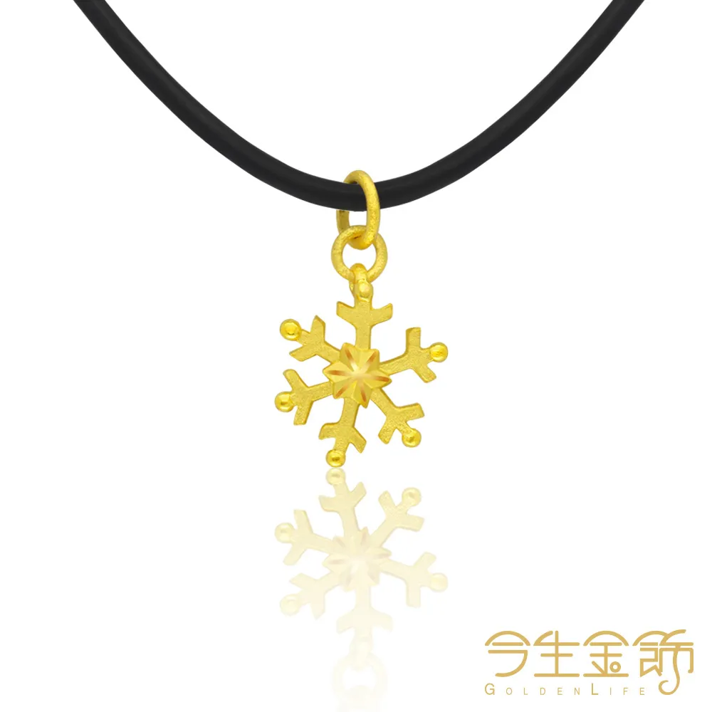 【今生金飾】雪之戀系列黃金配飾(黃金耳環墜飾) 歷史價格詳細信息