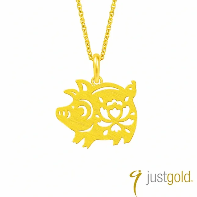 【Just Gold 鎮金店】喜迎福十二生肖系列 純金吊墜-豬(不含鍊) 歷史價格詳細信息