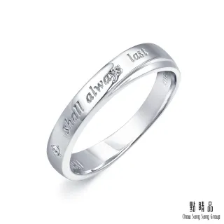 點睛品 V&A博物館系列 我的承諾 鉑金情侶結婚戒指(女戒) 歷史價格詳細信息