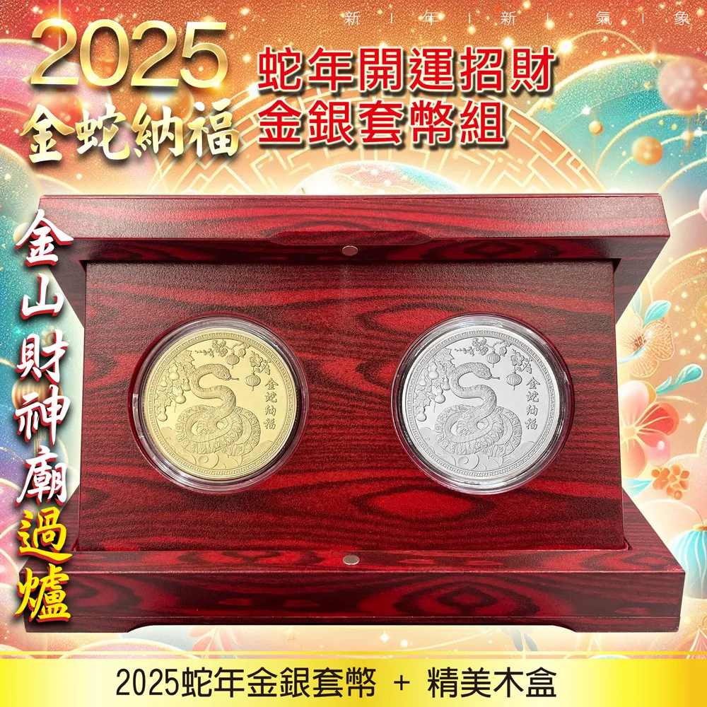蛇年金箔生肖吊飾 附提袋 【35655】 歷史價格詳細信息