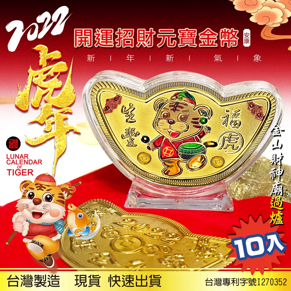 2022 虎年錢幣 開運金幣 錢幣 紀念幣 紅包 虎幣 虎年大吉 金箔紀念幣【HF128】 歷史價格詳細信息