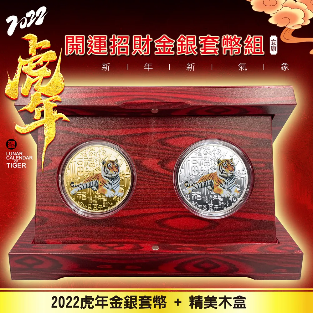 2022 虎年錢幣 開運金幣 錢幣 紀念幣 紅包 虎幣 虎年大吉 金箔紀念幣【HF128】 歷史價格詳細信息