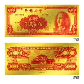 1949年 中央銀行 棕色 金圓券 金圓卷 拾萬圓 拾萬 拾萬元 十萬元 10萬元 中華書局 $1200/張 [鴻兔小舖 歷史價格詳細信息