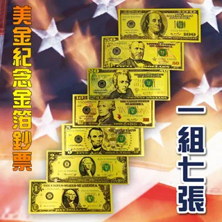 美金開運錢母金箔紀念鈔 1入7張 收藏送禮招財金發財金 歷史價格詳細信息