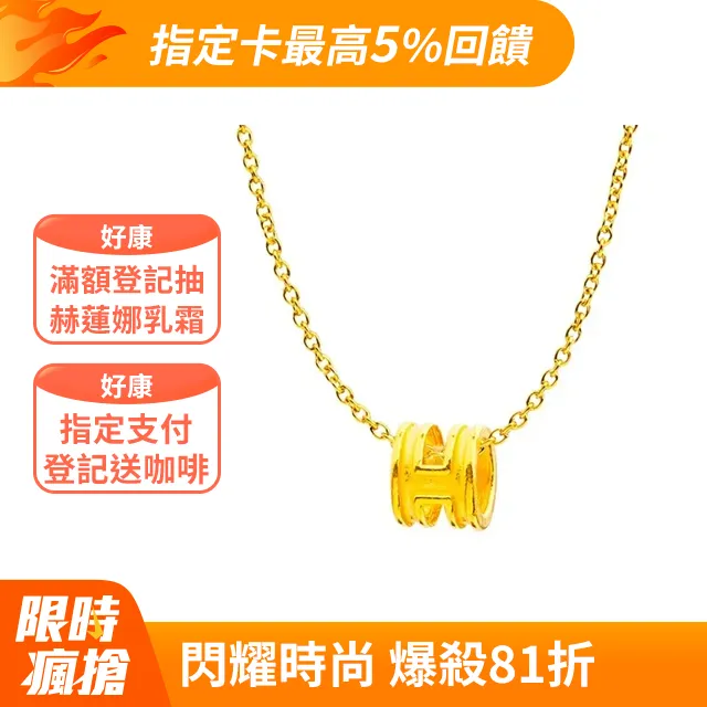 JoveGold漾金飾 嘉賓黃金戒指 歷史價格詳細信息