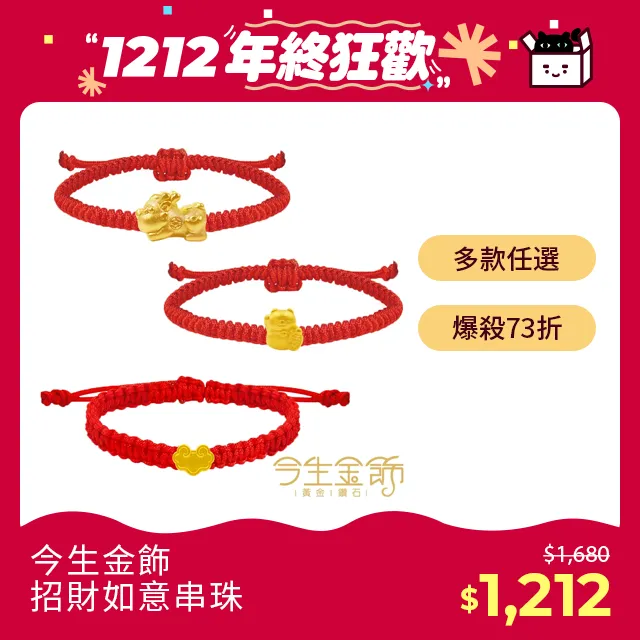 【今生金飾】招財牛幣墜(黃金墜飾) 歷史價格詳細信息