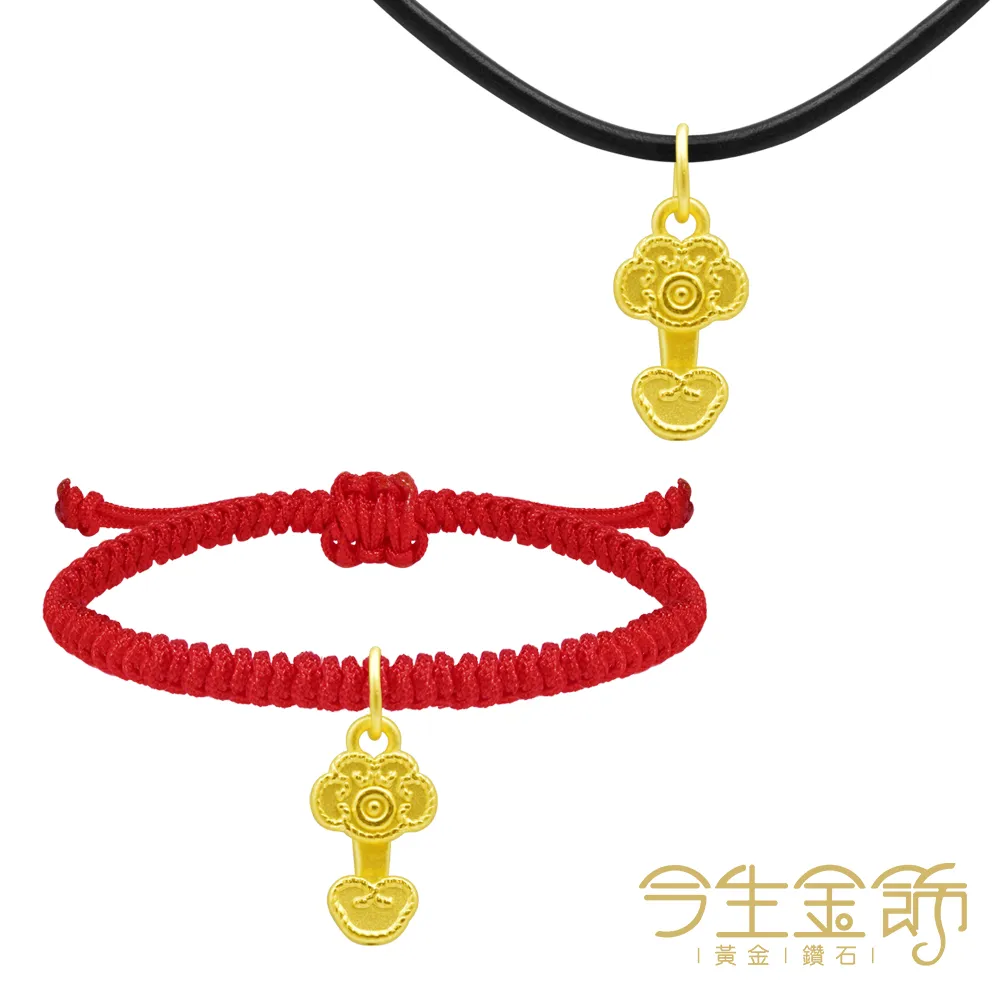 【今生金飾】如意金匙 彌月御守(贈三寶禮盒) 歷史價格詳細信息