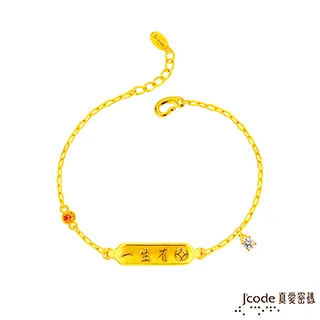 J’code真愛密碼金飾 一生有錢賺黃金手鍊 歷史價格詳細信息