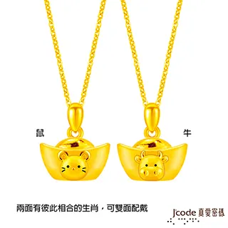 Jcode真愛密碼金飾 真愛-牛轉乾坤硬金墜子 送項鍊 歷史價格詳細信息