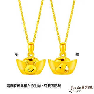 J’code真愛密碼金飾 狗(雙面)貴人緣六合生肖硬金墜子 送項鍊 歷史價格詳細信息