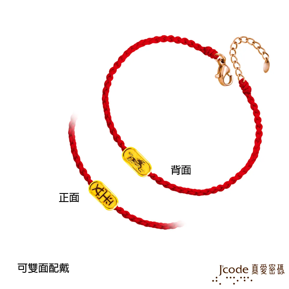 J’code真愛密碼金飾 平安貔貅硬金項鍊 歷史價格詳細信息