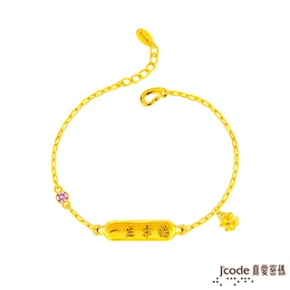 J’code真愛密碼金飾 幸福的緣份黃金墜子 送項鍊 歷史價格詳細信息