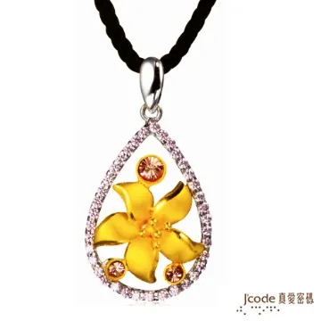 J’code真愛密碼 馨香花漾黃金/水晶墜子 送項鍊 歷史價格詳細信息
