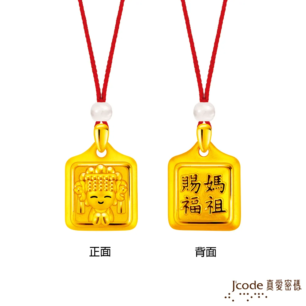 J’code真愛密碼金飾 白沙屯 一生平安蘋果硬金編織手鍊 歷史價格詳細信息