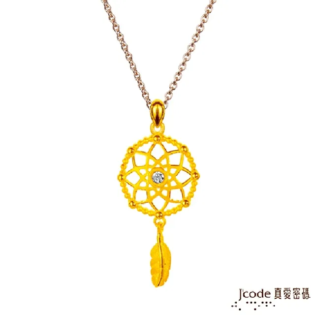 【真愛密碼】J’code《夢中情人》『9999純金+925銀墜飾』 歷史價格詳細信息