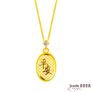 Jcode真愛密碼金飾 平安健康平安符硬金墜子 送項鍊 歷史價格詳細信息