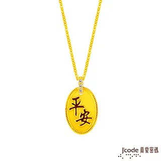 Jcode真愛密碼金飾 平安健康平安符硬金墜子 送項鍊 歷史價格詳細信息