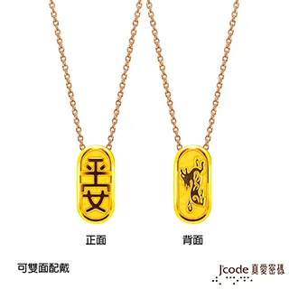 J’code真愛密碼金飾 平安蘋果巧虎硬金編織手鍊 歷史價格詳細信息