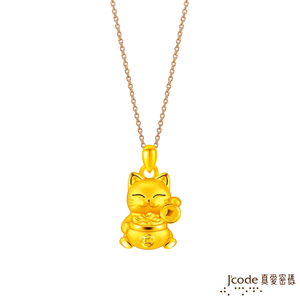 J’code真愛密碼 聚財福祿黃金/水晶墜子 送項鍊 歷史價格詳細信息
